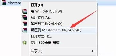 Mastercam X6截图