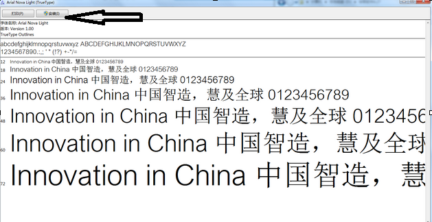 Arial Nova字体截图