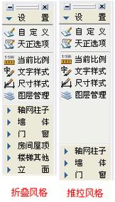 T20天正建筑截图