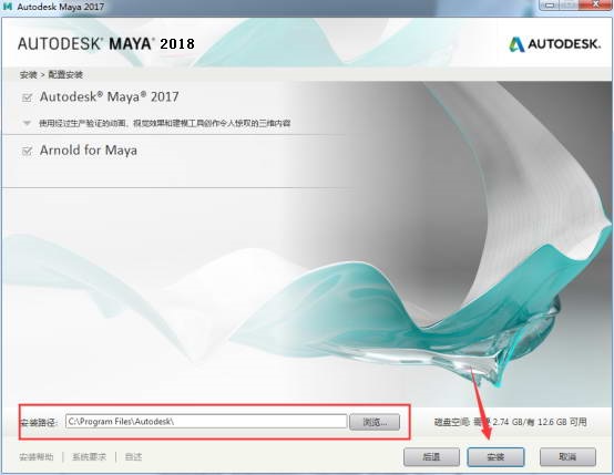 Autodesk Maya 2018截图