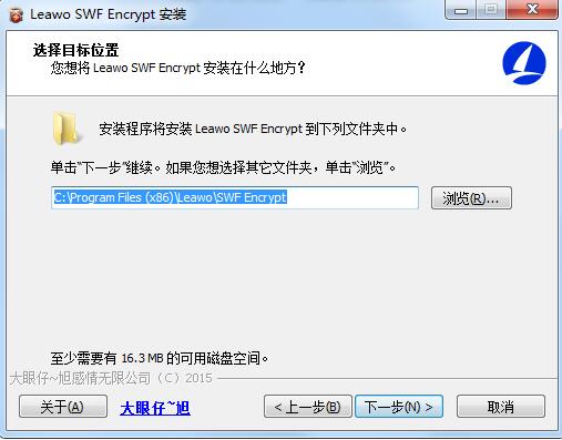 Leawo SWF Encrypt截图