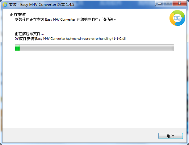 Easy M4V Convertery截图