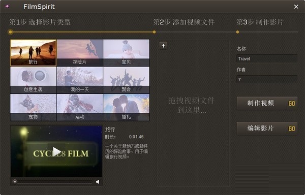 Xilisoft Cycle8 FilmSpirit截图