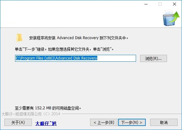 Advanced Disk Recovery截图