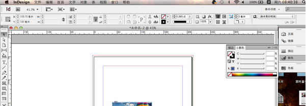 Adobe InDesign CS6截图