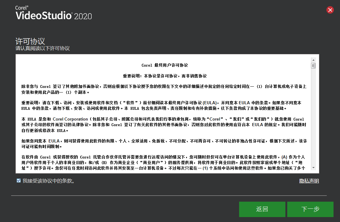 会声会影2020截图