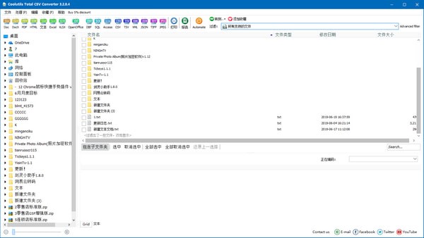 Coolutils Total CSV Converter截图