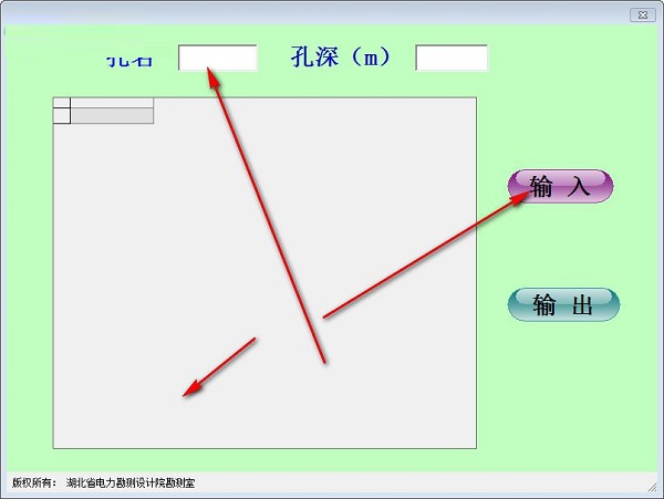 双桥静力触探定名软件截图