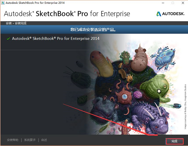 SketchBook2014截图