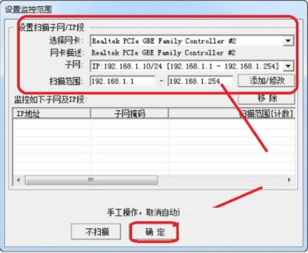 网络执法官截图