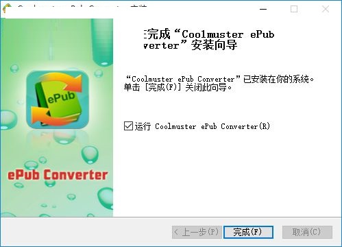 Coolmuster ePub Converter截图