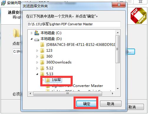 Lighten PDF Converter Master截图