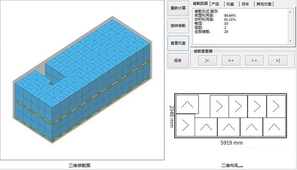 SmartPAC pro截图