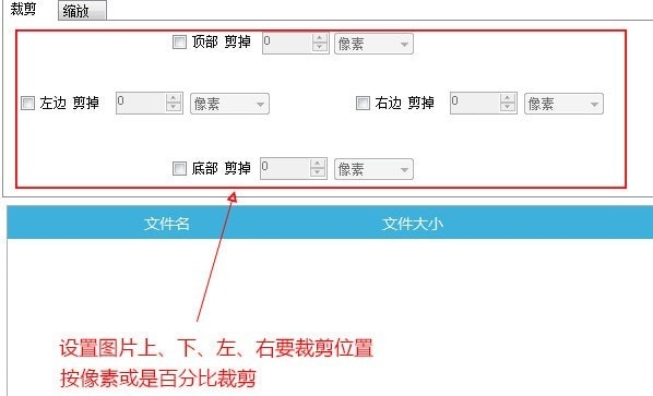 批量图片编辑软件截图