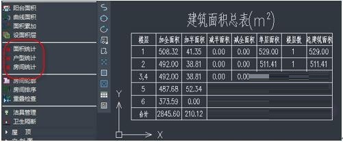 中望建筑水暖电2020截图