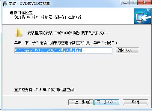 易杰DVD转VCD转换器截图