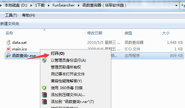 FunSearcher截图