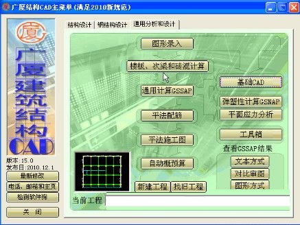 建筑图纸设计工具截图