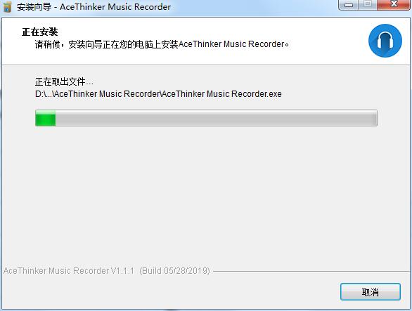 AceThinker Music Recorder截图