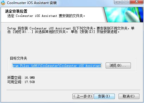 Coolmuster iOS Assistant截图