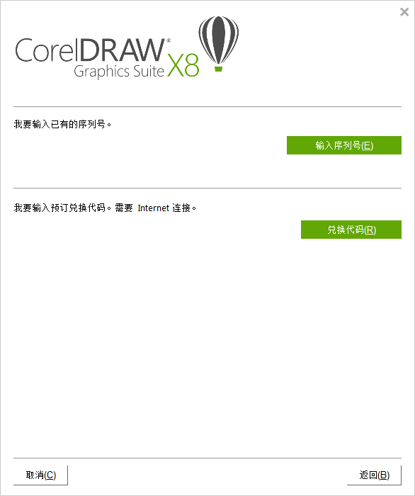 CorelDRAW截图