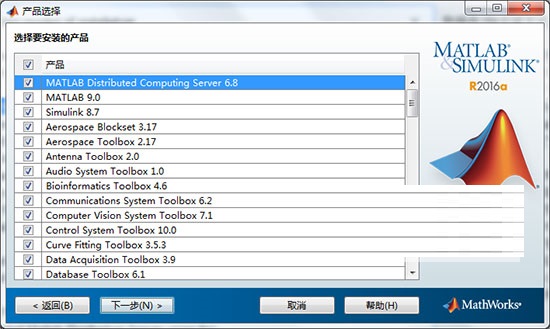 Matlab2016a截图