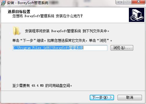 BoreySoft管理系统截图