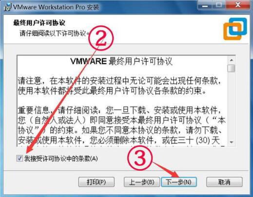 vmware workstation 15截图