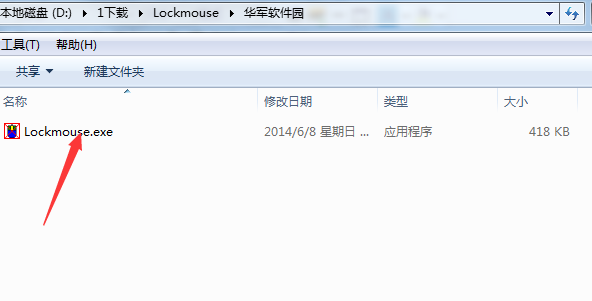 Lockmouse截图