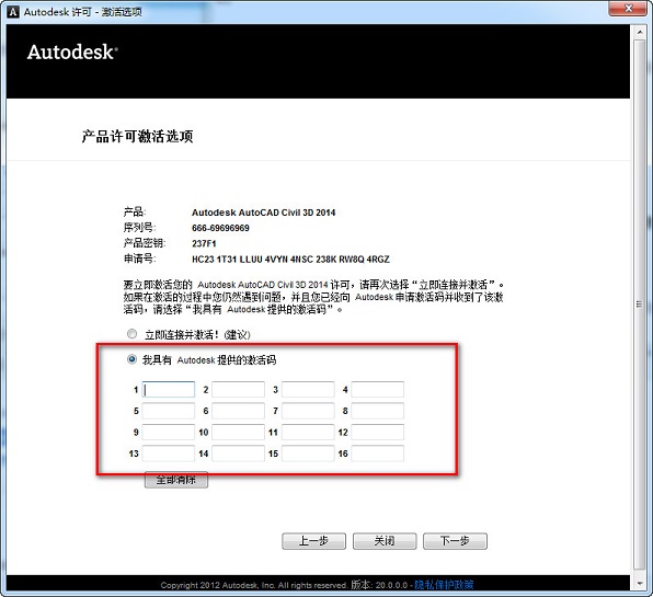 Civil3D2014截图