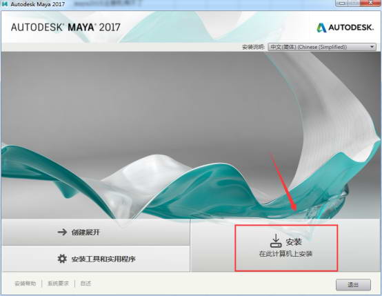 maya2017截图