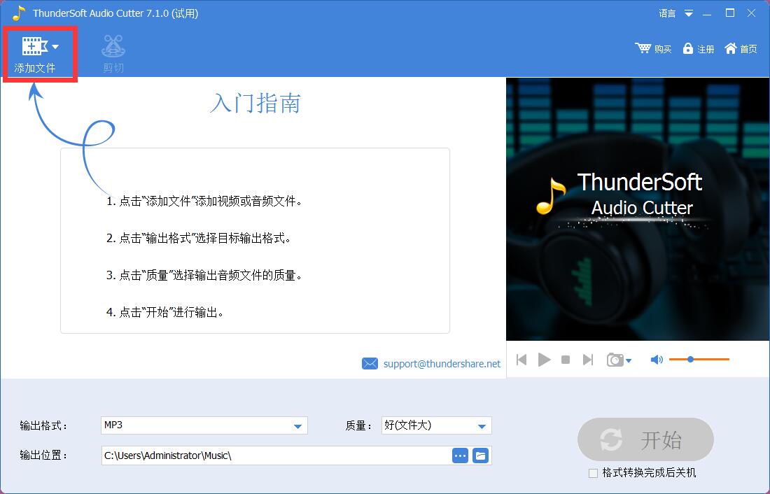 ThunderSoft Audio Editor Deluxe截图