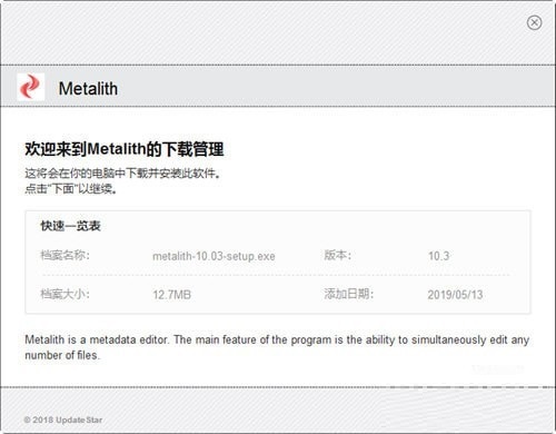 Metalith截图