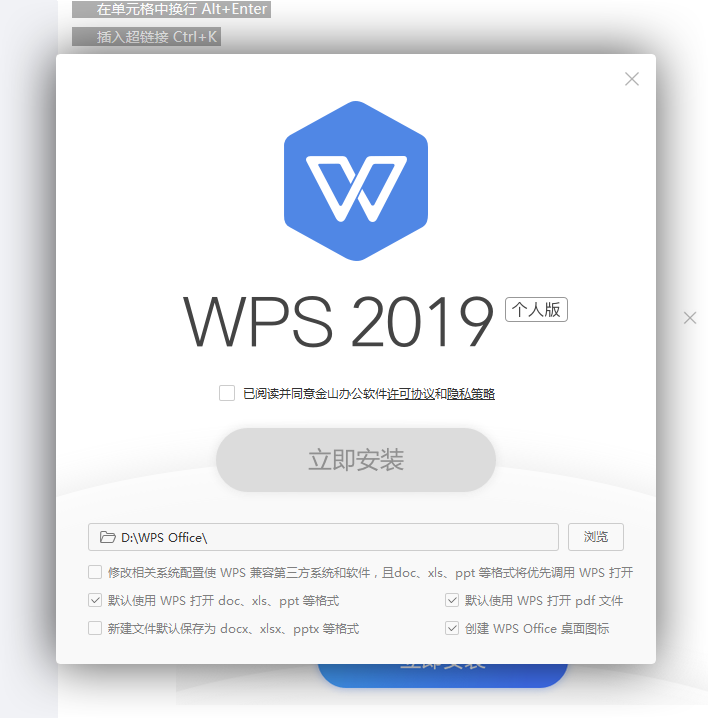 Wps Office 2010截图