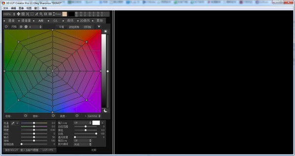 3D LUT Creator截图