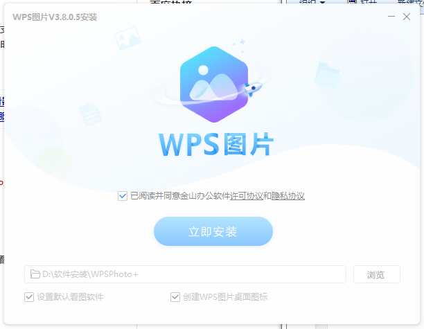 wps图片查看器截图