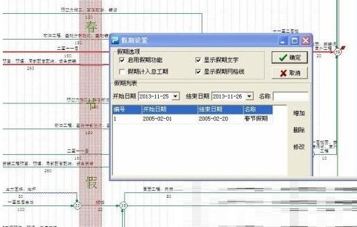 品茗网络计划编制软件截图