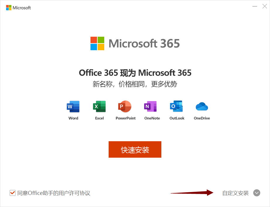 Microsoft Office PowerPoint 2019截图