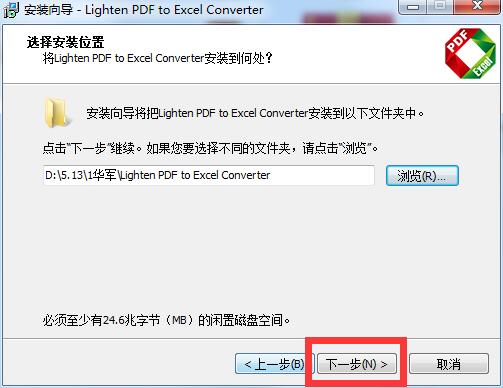 Lighten PDF to Excel Converter截图