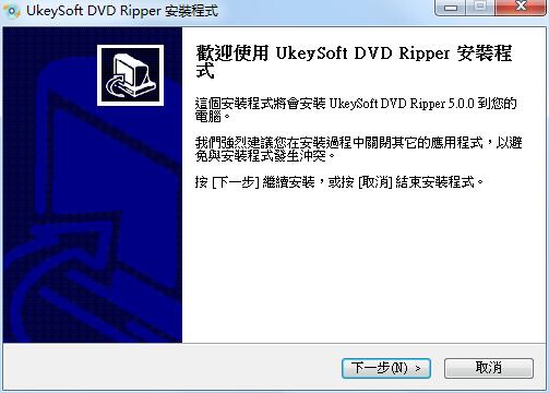 UkeySoft DVD Ripper截图