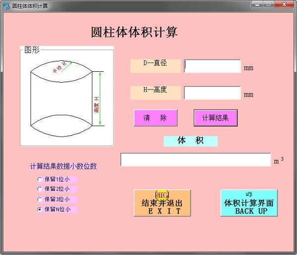 船舶设计工具软件截图