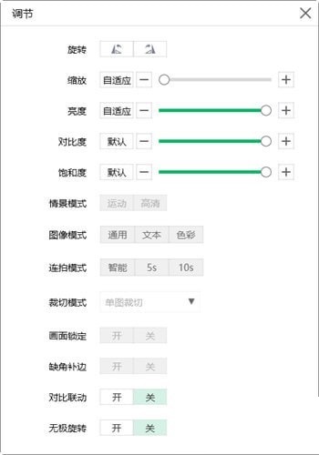 鸿合展台软件截图