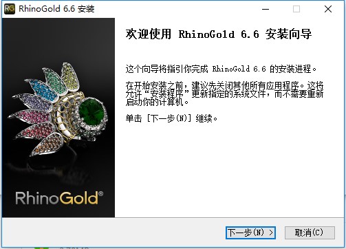 RhinoGold 6截图