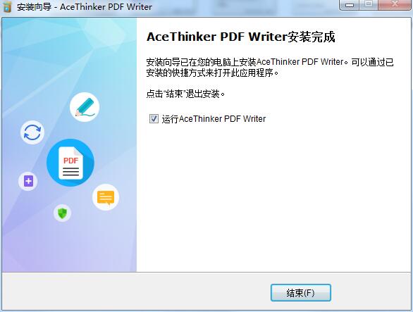 AceThinker PDF Writer截图