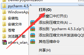 PyCharm4.5截图