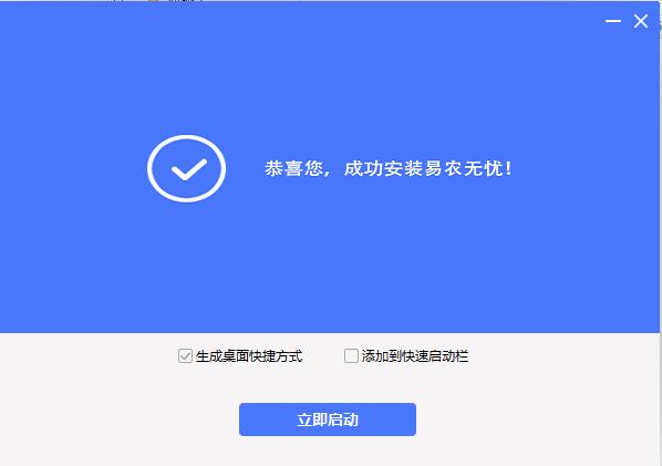 易农无忧截图