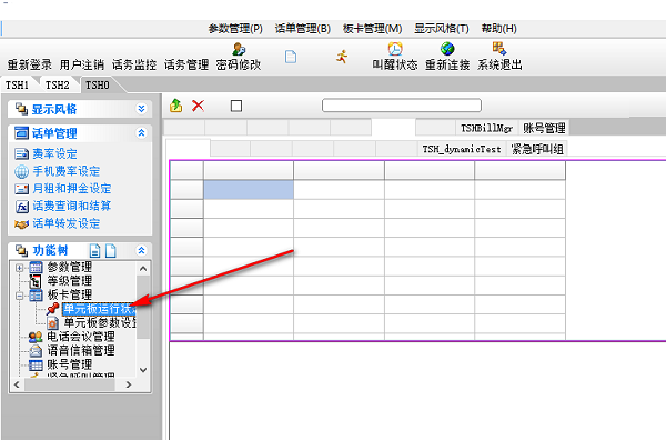 E2020程控交换管理系统截图