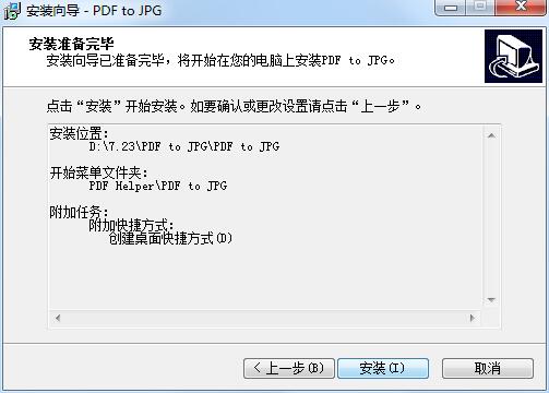 TriSun PDF to JPG截图