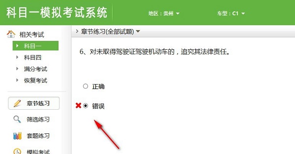科目一模拟考试系统截图