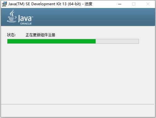 Java SE Development Kit截图